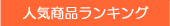 �V�R�Υ�p���[�X�g�[���l�C���i�����L���O