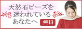 天然石人気商品ランキング