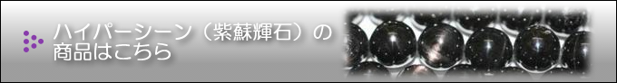 �n�C�p�[�V�[���i���h�P�΁j�̏��i�͂�����