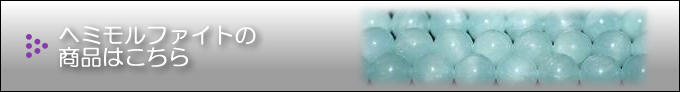 �w�~�����t�@�C�g�̏��i�͂�����
