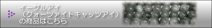 �C�[�O���A�C�i�N�H�[�c�@�C�g�L���b�c�A�C�j�̏��i�͂�����