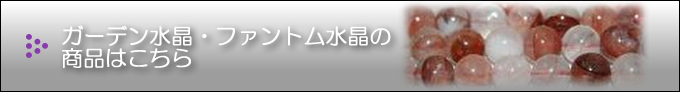 �K�[�f�������E�t�@���g�������̏��i�͂�����