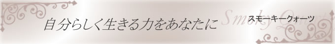 �X���[�L�[�N�H�[�c�̃u���X���b�g�@�����炵��������͂����Ȃ���