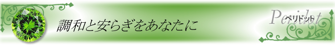 �y���h�b�g�̃u���X���b�g�@���a�ƈ��炬�����Ȃ���