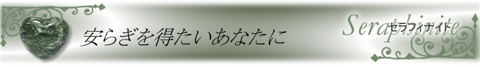 �Z���t�B�i�C�g�̃u���X���b�g�@���炬�𓾂������Ȃ���