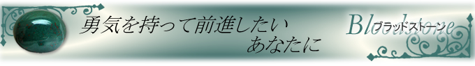 �u���b�h�X�g�[���̃u���X���b�g�@�E�C�������đO�i���������Ȃ���