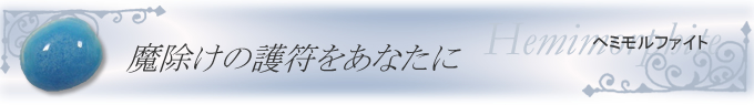 �w�~�����t�@�C�g�̃u���X���b�g�@�������̌아�����Ȃ���