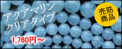 �A�N�A�}�����@�N���A�^�C�v
