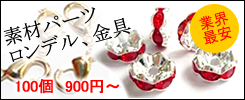 �f�ރp�[�c�@�����f���E����@�ƊE�ň�